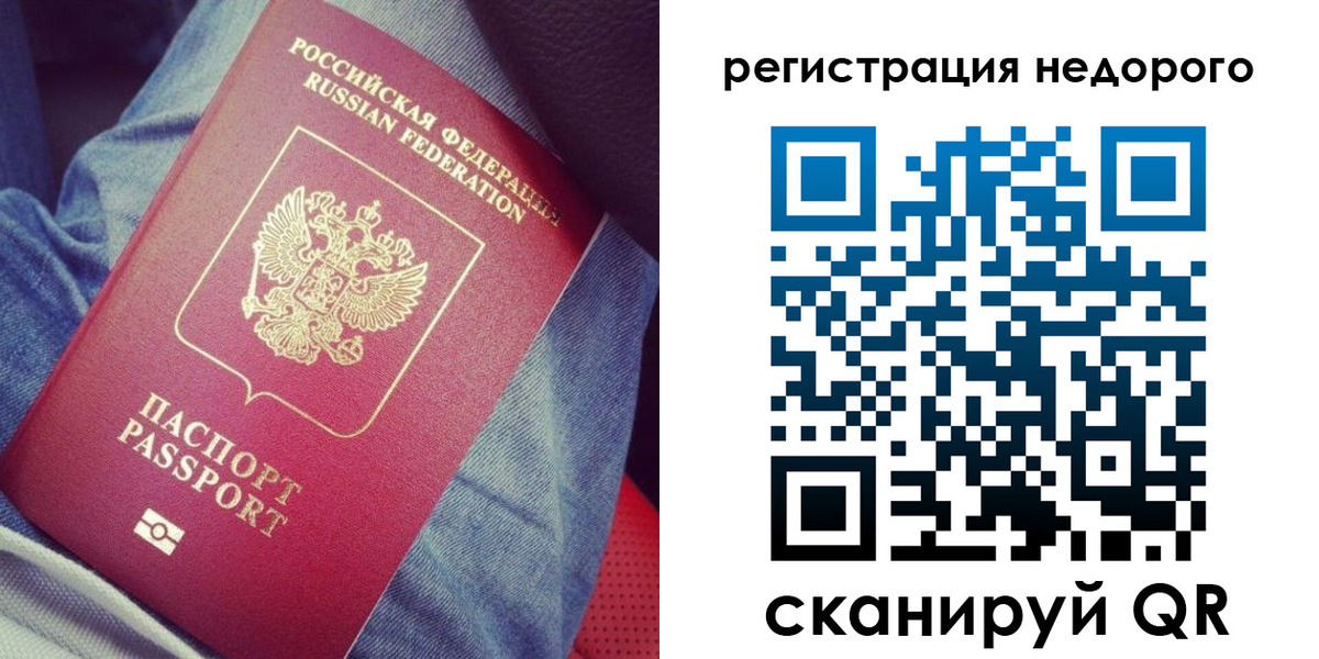 прописка в Сясьстрое