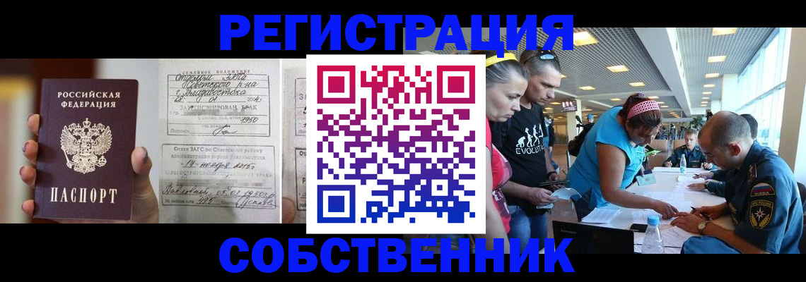 прописка поиск в Сясьстрое