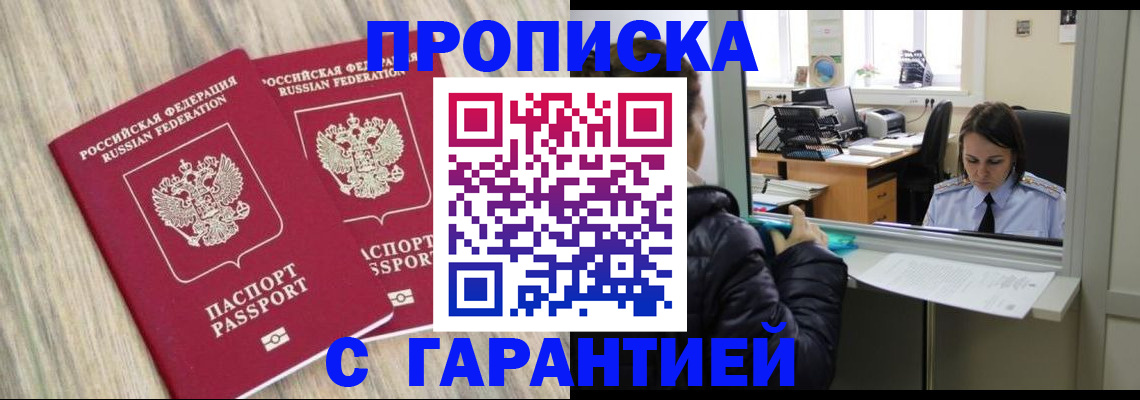 временная регистрация законно в Сясьстрое
