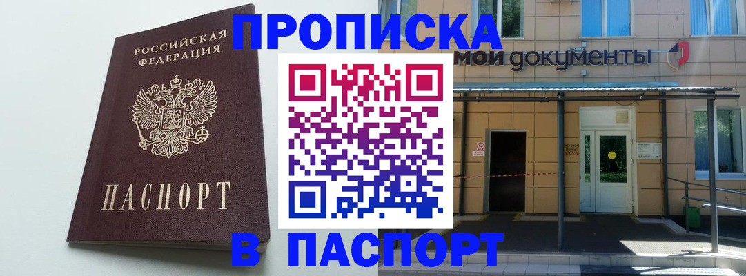 временная регистрация купить в Сясьстрое