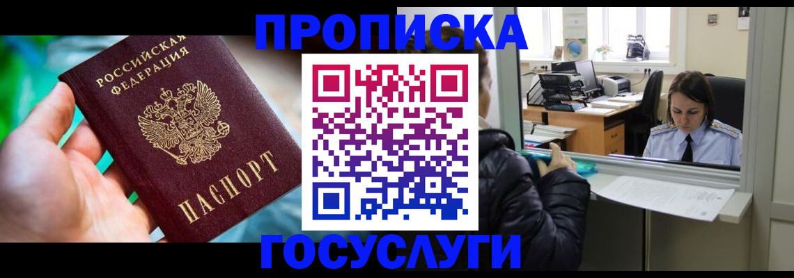 где прописаться в Сясьстрое