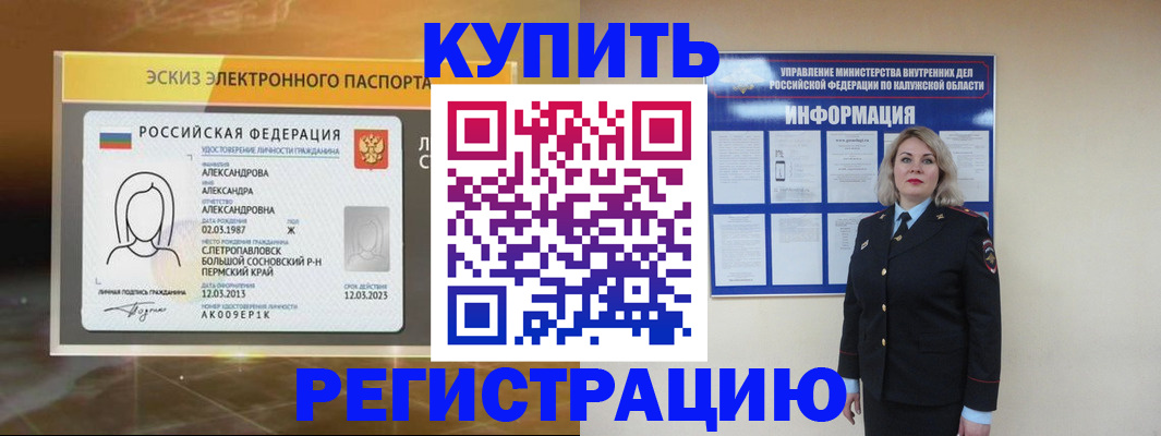 миграционный учет в Сясьстрое