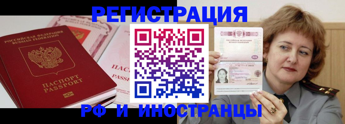 временная регистрация поиск в Сясьстрое