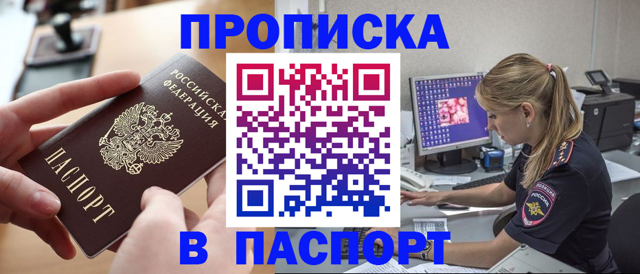 прописка гарантия в Сясьстрое