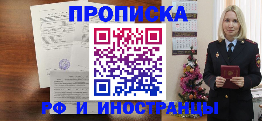 временная регистрация адрес в Сясьстрое