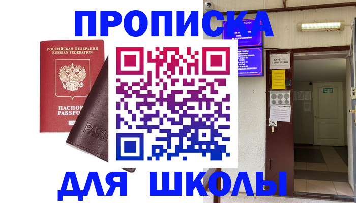 временная регистрация купить в Сясьстрое