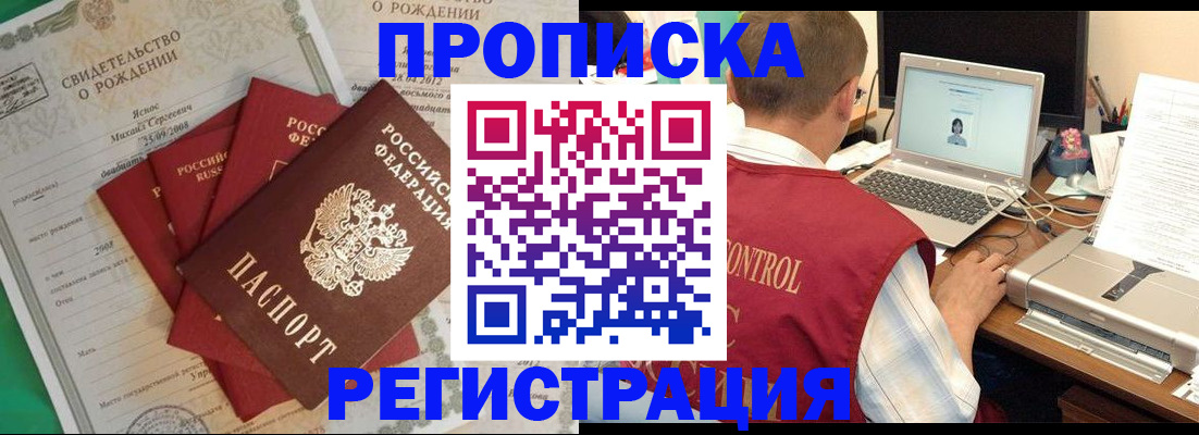 прописка для военкомата в Сясьстрое