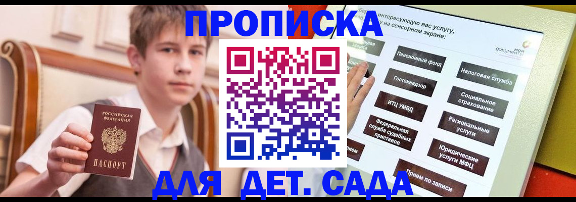 прописка поиск в Сясьстрое