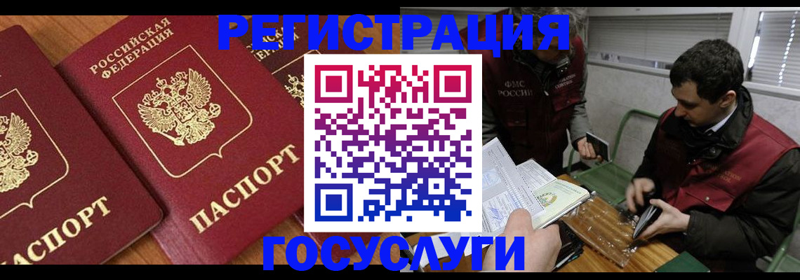 временная регистрация недорого в Сясьстрое